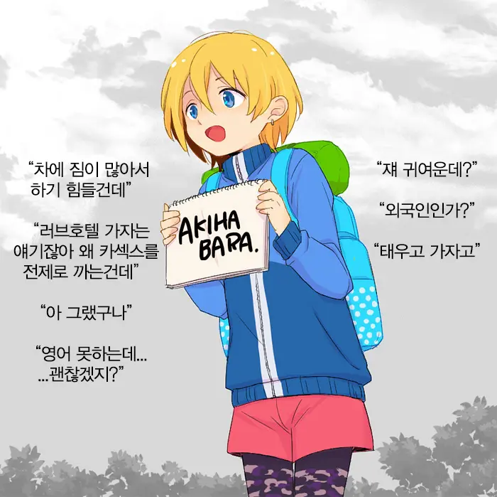 Hichihaiku Shiteta Gaijin No Seta / 히치하이킹중인 외국인을 태웠다